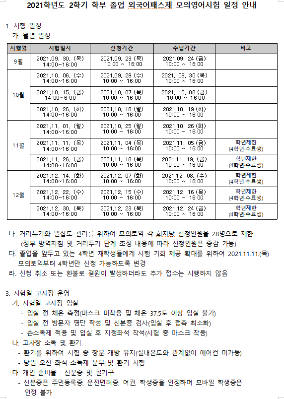 외국어패스제1.png